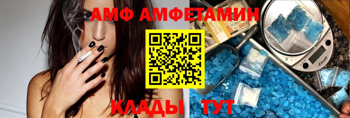 АМФЕТАМИН 97% Артёмовский