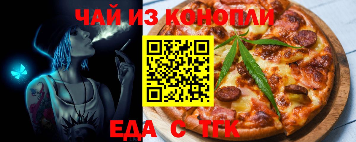 Печенье с ТГК марихуана Артёмовский