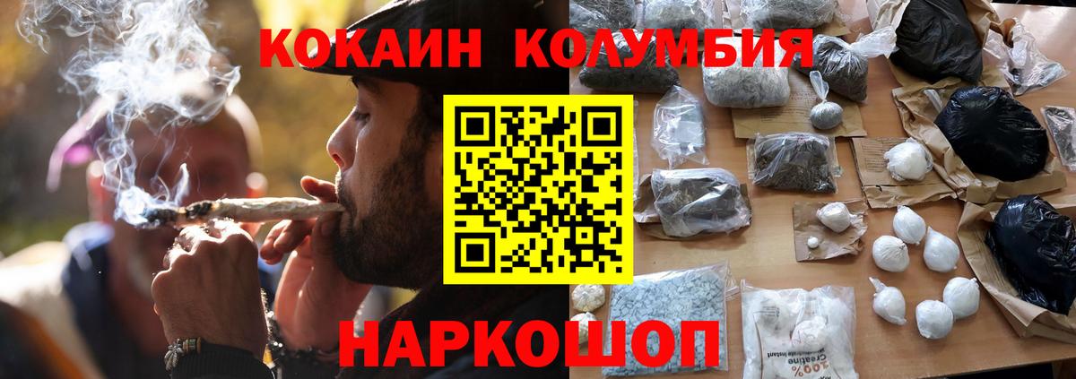 Cocaine Fish Scale Артёмовский