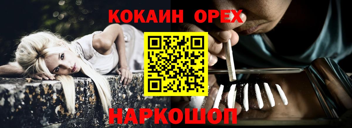 Артёмовский  Cocaine 97%  Кокаин VHQ  Вход с VPN 