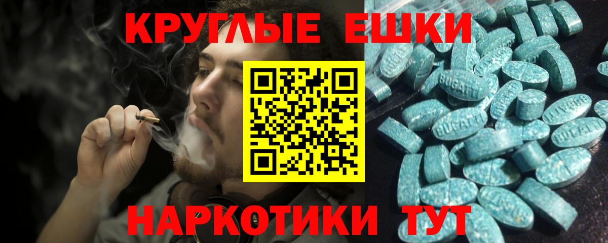 Экстази 280мг Артёмовский