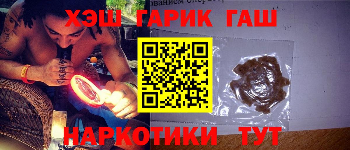 ГАШИШ Cannabis  ГАШ гарик  Артёмовский  ГАШ  Вход с VPN 