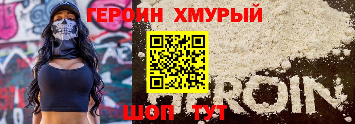 Артёмовский  Героин герыч  Вход с VPN 