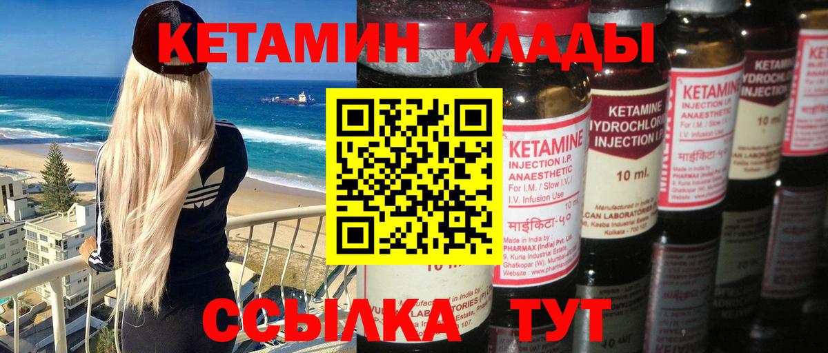 Артёмовский  КЕТАМИН VHQ  Вход с VPN 
