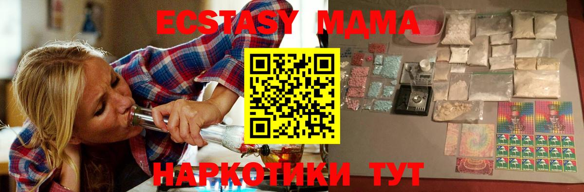 МДМА VHQ Артёмовский