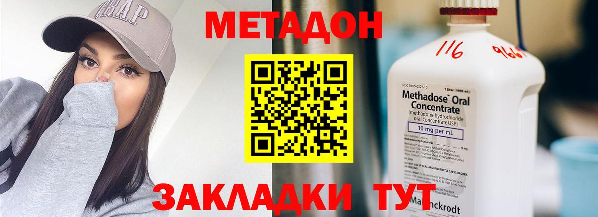 Артёмовский  МЕТАДОН methadone  Вход с VPN  МЕТАДОН кристалл 