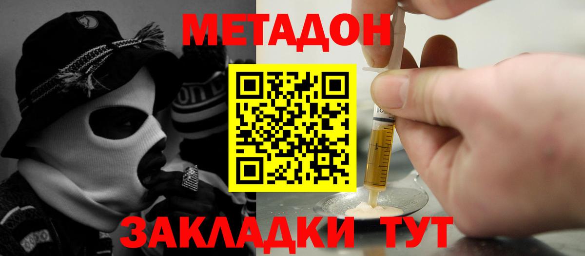 Метадон белоснежный Артёмовский