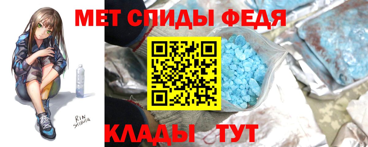 Первитин  Вход с VPN  Артёмовский  Первитин мет 