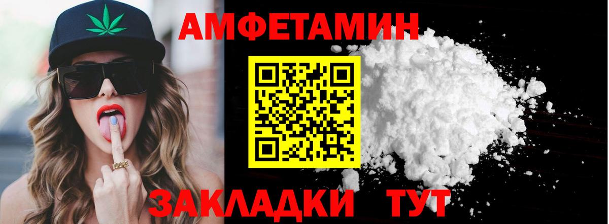 МЕТАМФЕТАМИН мет Артёмовский