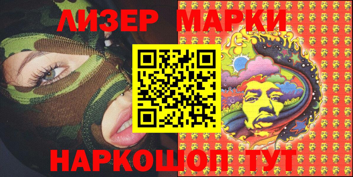 Наркотические марки  Марки 25I-NBOMe 1,5мг  Артёмовский  Вход с VPN  Марки 25I-NBOMe 1,5мг 