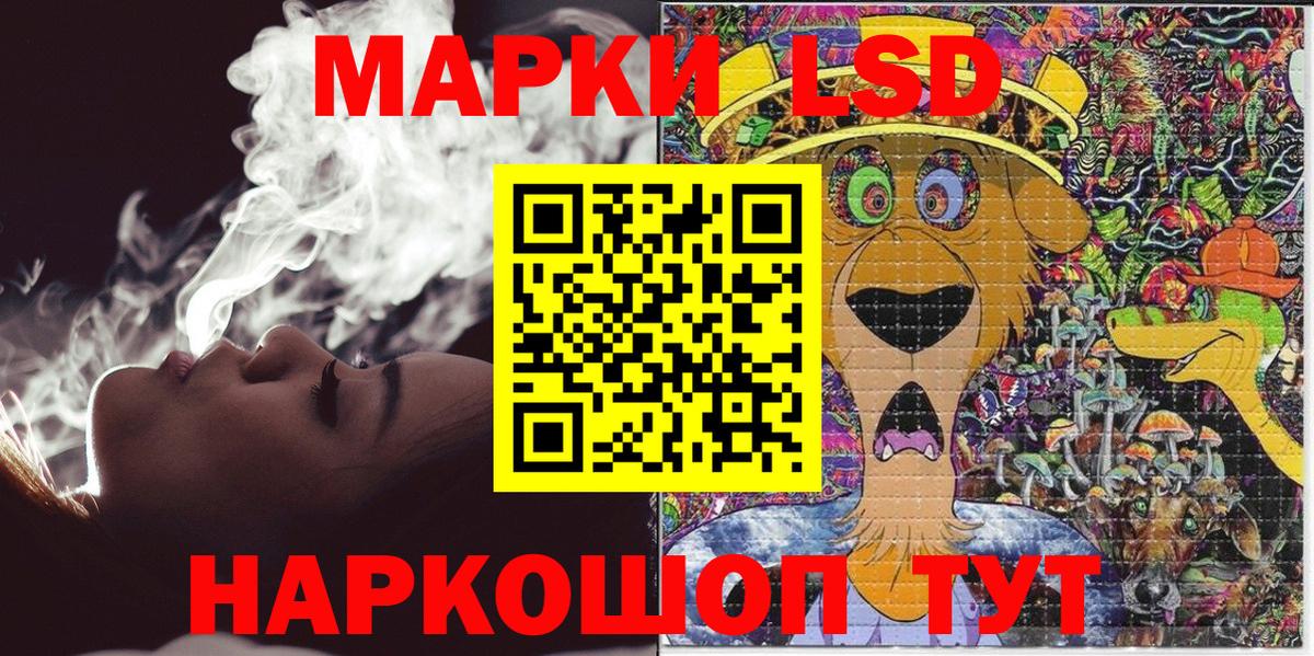 Марки NBOMe 1,5мг Артёмовский
