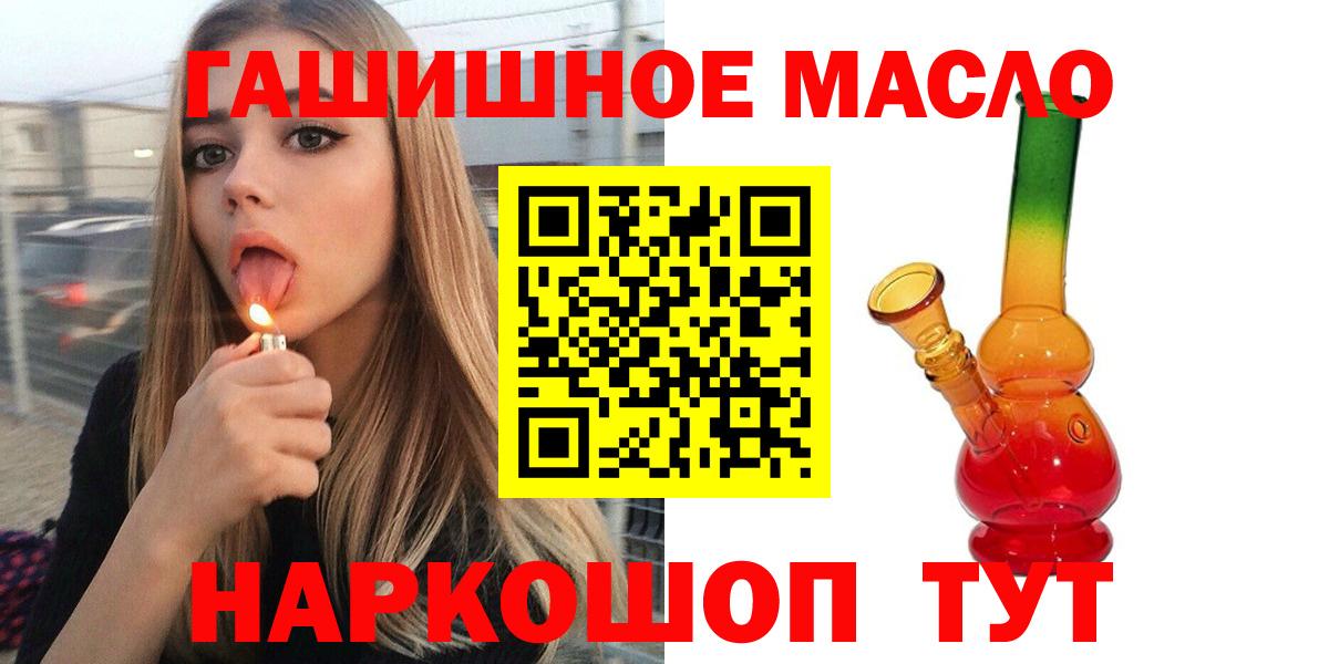 ТГК THC oil Артёмовский