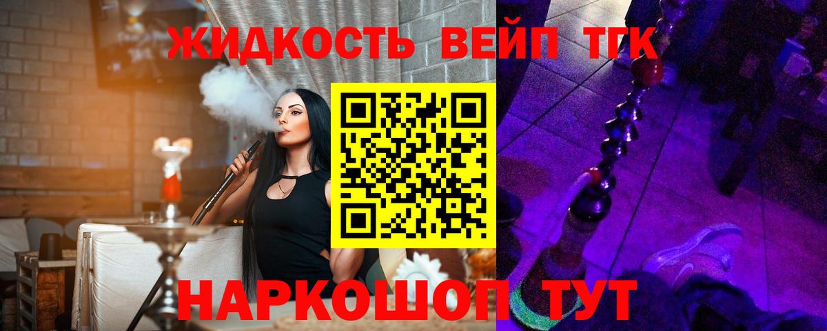 Артёмовский  Дистиллят ТГК вейп с тгк  ТГК Wax  Вход с VPN 